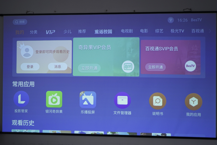 联想智能投影仪T500