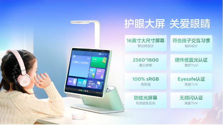 联想天骄一体电脑重磅发布，16英寸三合一形态护眼大屏