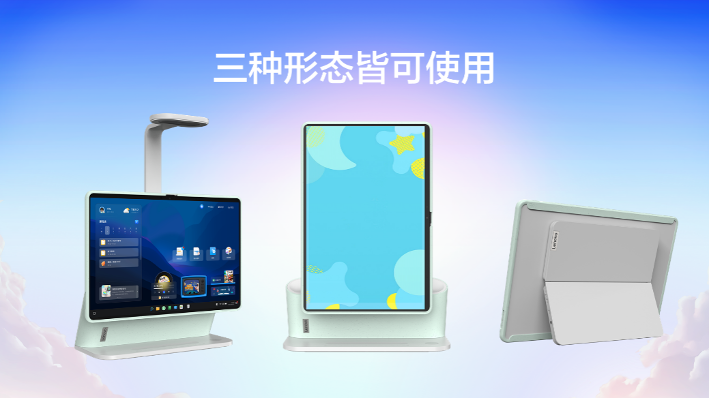 联想天骄一体电脑重磅发布，16英寸三合一形态护眼大屏