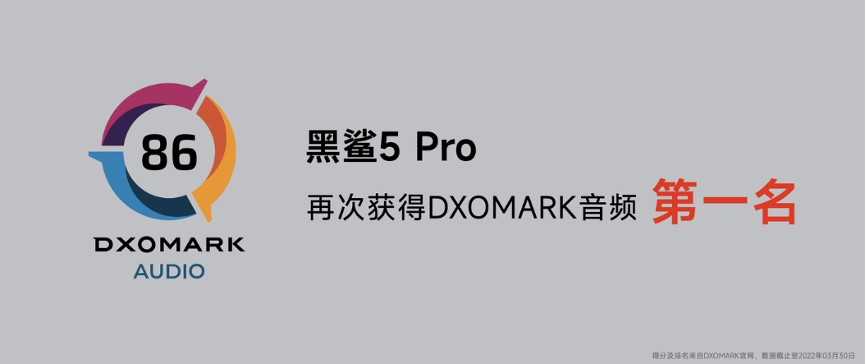 骁龙顶级移动技术加持，黑鲨5系列打造端到端突破性游戏体验