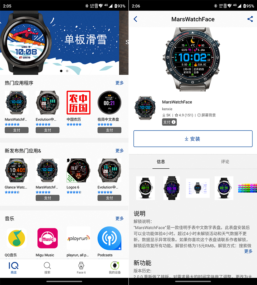 专业运动融合智慧生活 佳明Venu 2 Plus智能腕表评测