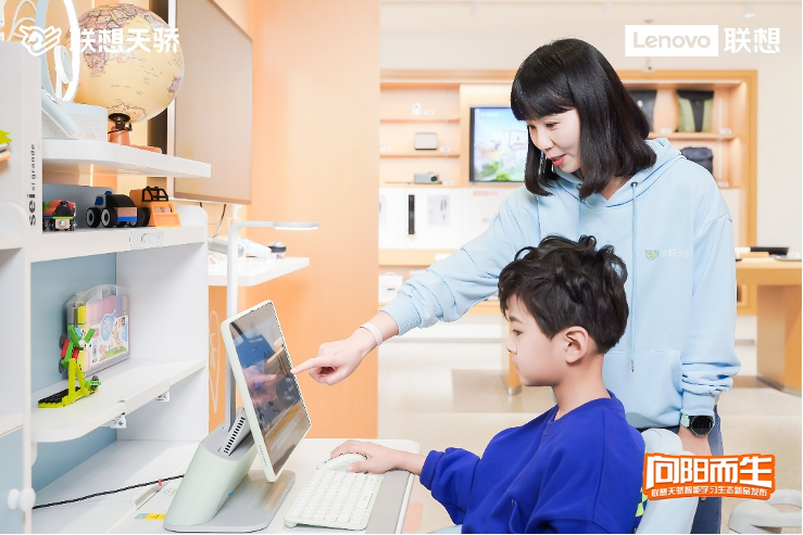 联想天骄发布智能学习生态新品 为孩子打造“沉浸式学习体验