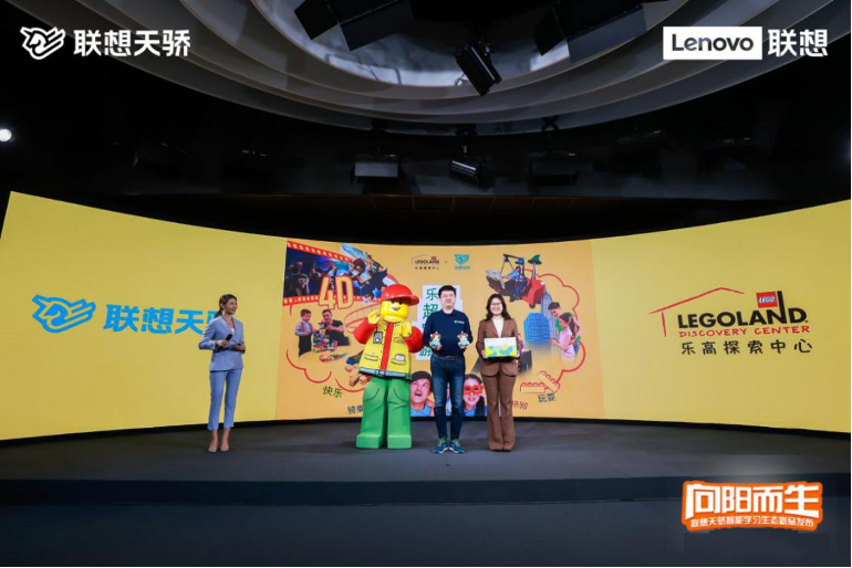 联想天骄发布智能学习生态新品 为孩子打造“沉浸式学习体验