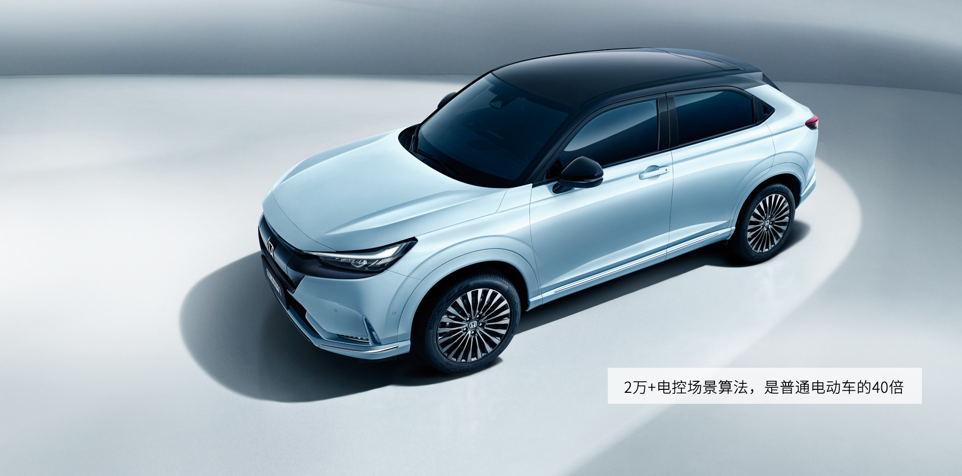 广汽本田发布全新电动品牌极湃e:NP 首款车型续航500KM