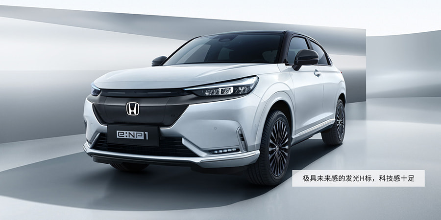 广汽本田发布全新电动品牌极湃e:NP 首款车型续航500KM