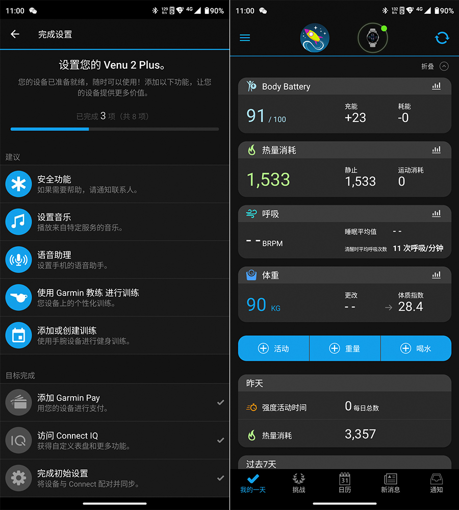 专业运动融合智慧生活 佳明Venu 2 Plus智能腕表评测
