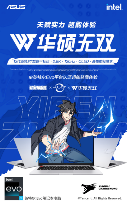 华硕无双首发：全新12代英特尔标压+全球首款120Hz OLED