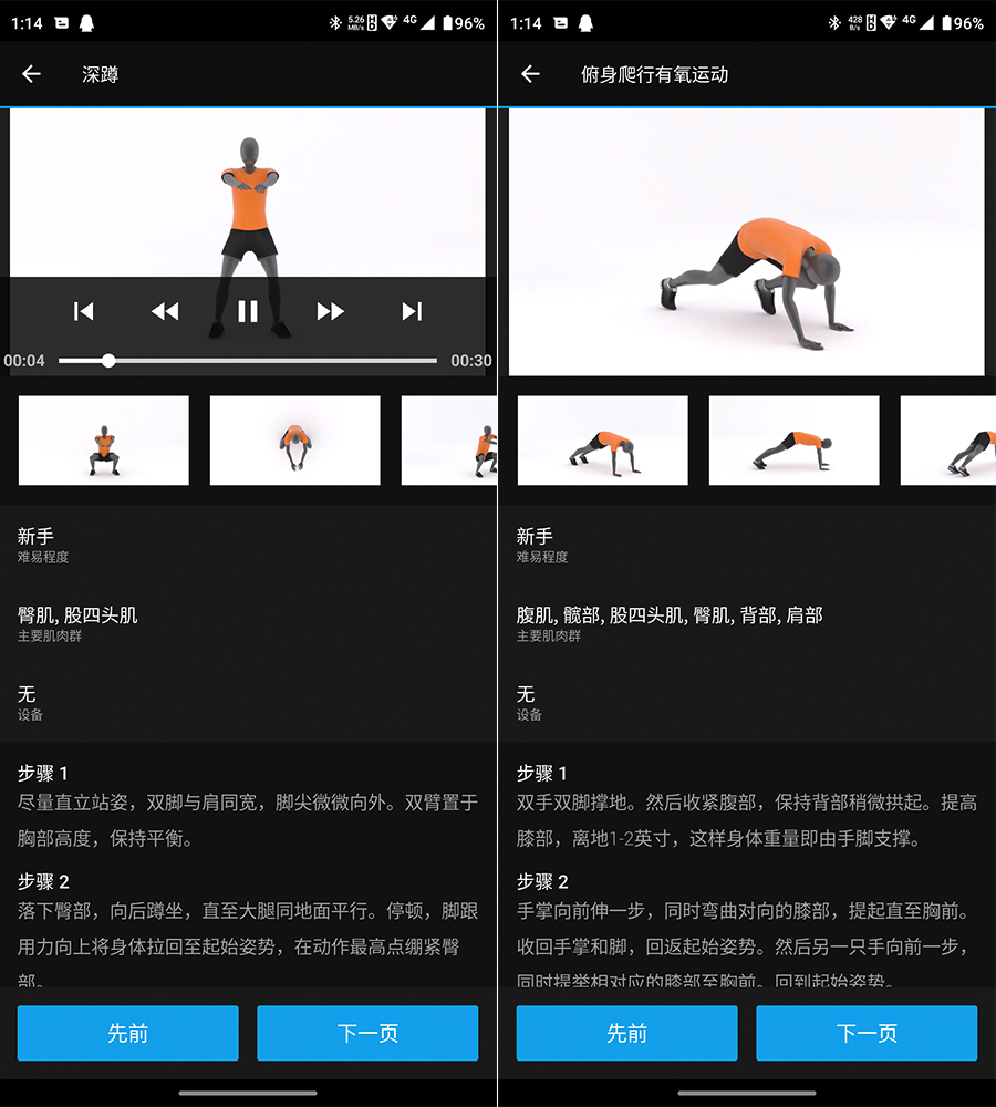 专业运动融合智慧生活 佳明Venu 2 Plus智能腕表评测