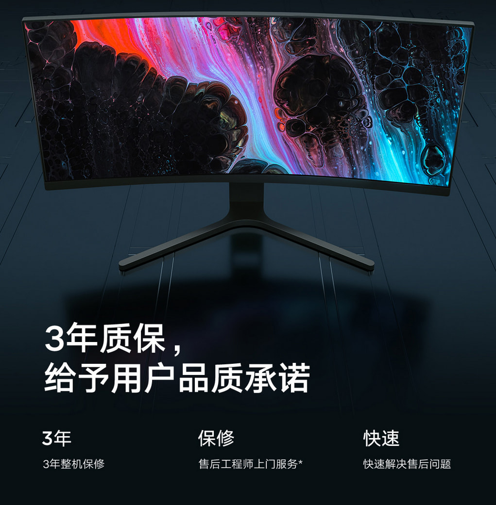 Redmi上架首款30英寸曲面显示器 126%sRGB色域 1299元