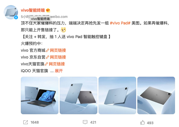 vivo Pad官方渲染图曝光 航空铝一体化机身 两种配色可选