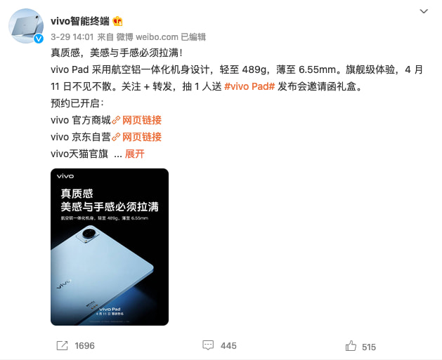 vivo Pad官方渲染图曝光 航空铝一体化机身 两种配色可选