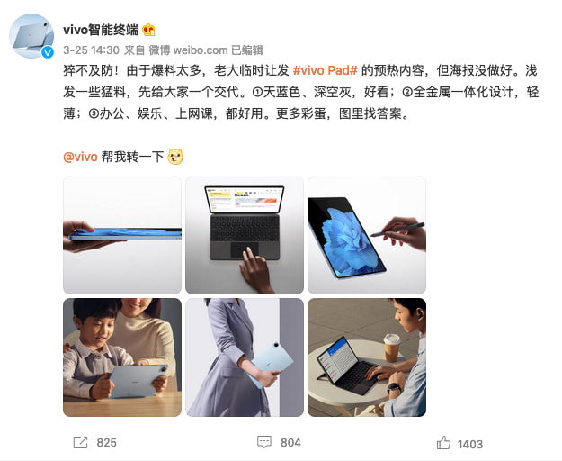 vivo Pad官方渲染图曝光 航空铝一体化机身 两种配色可选