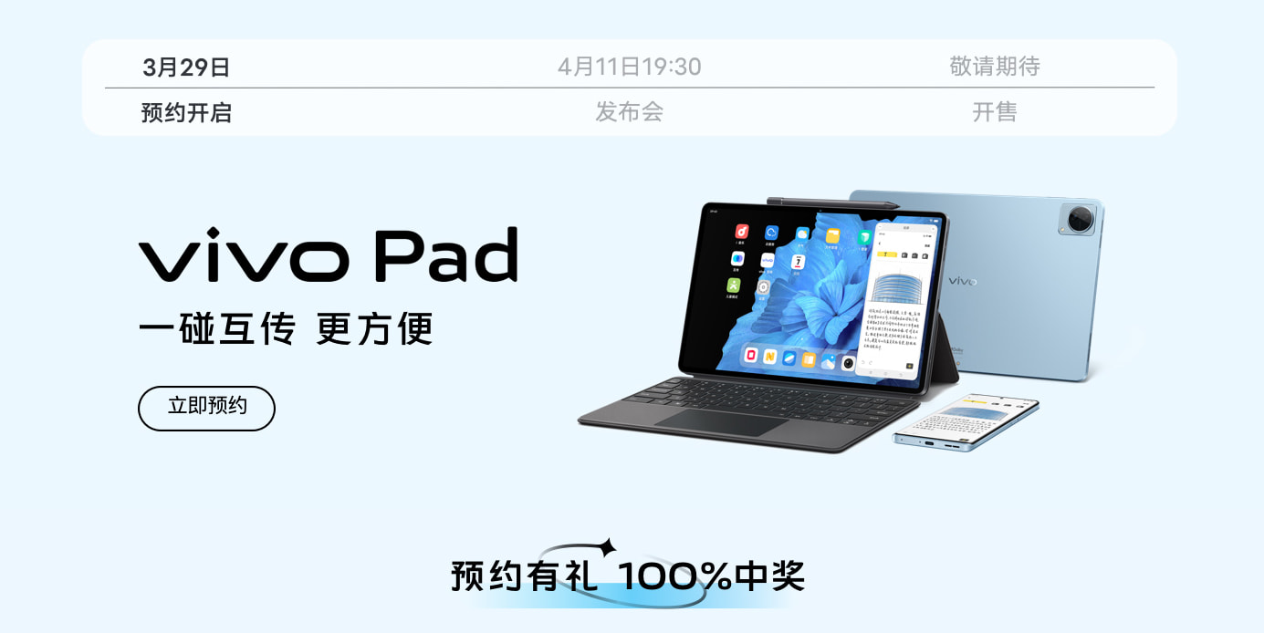 vivo Pad官方渲染图曝光 航空铝一体化机身 两种配色可选