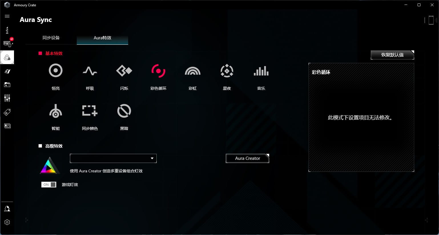 Aura特效