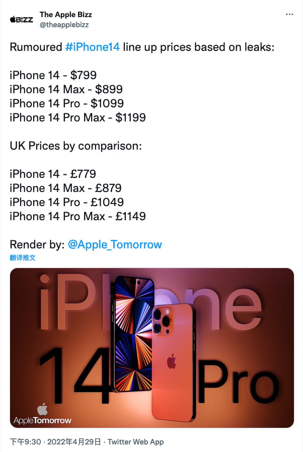 iPhone 14系列售价信息曝光 全系涨价100美元 