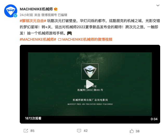 机械师