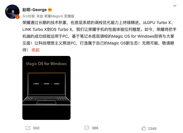 荣耀官宣Magic OS for Windows系统 MagicBook 14首发