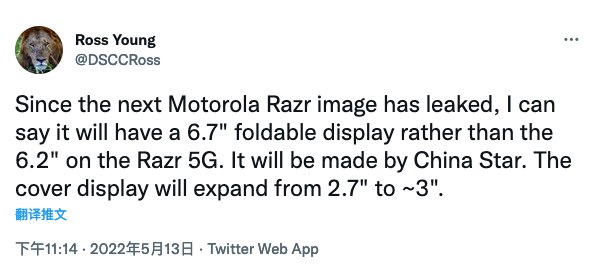 moto Razr 3细节曝光 内屏升级华星6.7英寸折叠屏