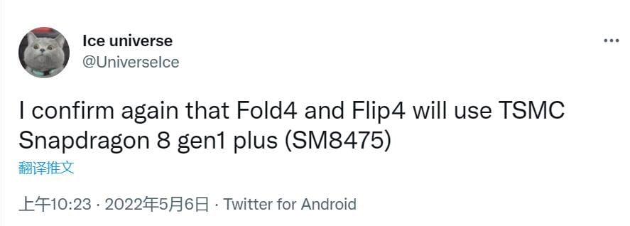 三星Galaxy Z Flip 4/Fold 4已获3C认证 预计8月份发布