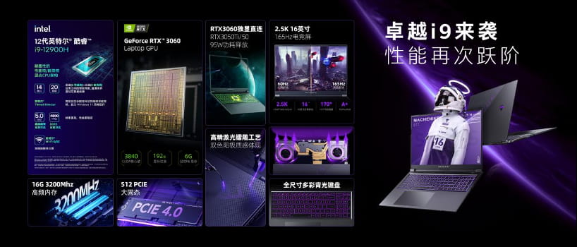 解锁次元自由 | 机械师2022夏季新品发布会全回顾