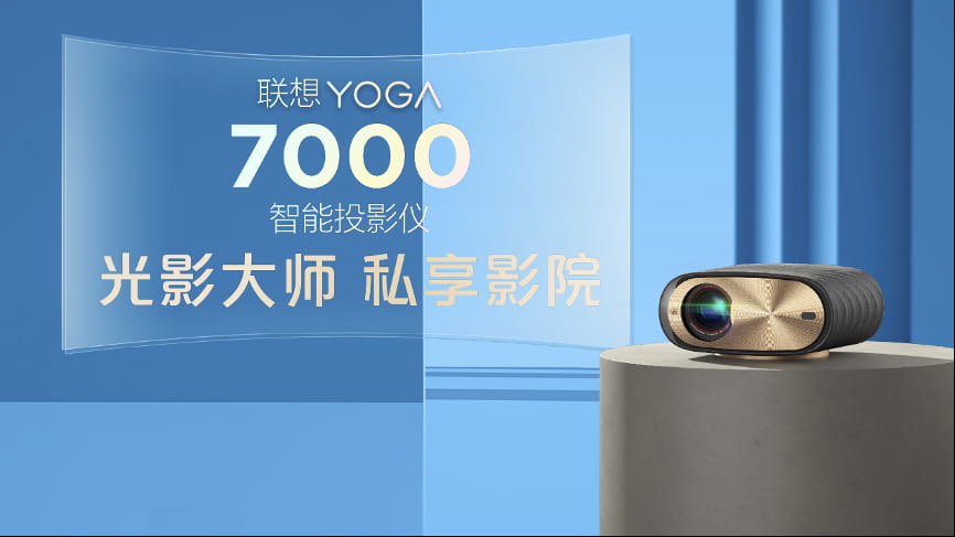 YOGA Air 14s 闪耀2022联想消费生态新品发布会