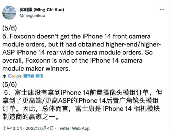 LG Innotek首次提供iPhone 14系列前摄模组 成本涨2倍