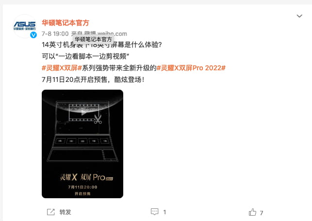 华硕灵耀X双屏Pro今晚预售 顶配i9-12900H+RTX3050Ti