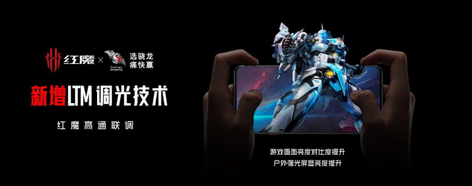 骁龙8+助力红魔7S系列打造极致稳帧游戏体验
