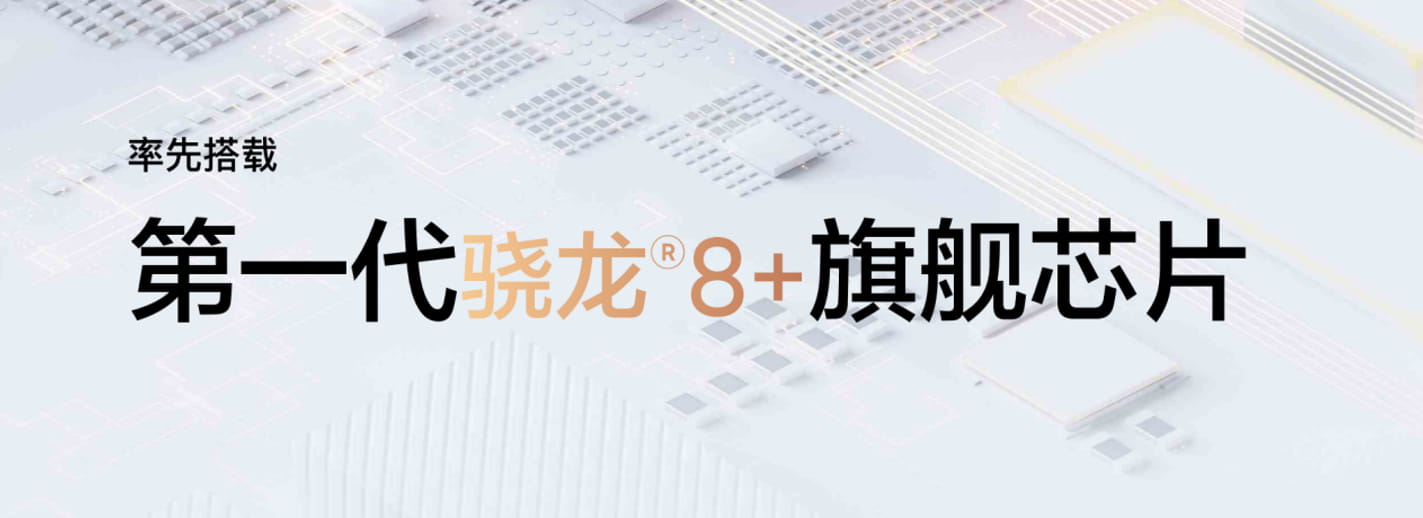 骁龙8+助力真我GT2大师探索版攀登性能新巅峰