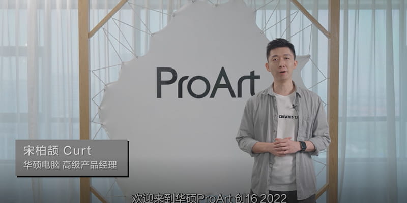 华硕ProArt创16 2022重磅首发 独创华硕旋钮设计玩出创作新花样