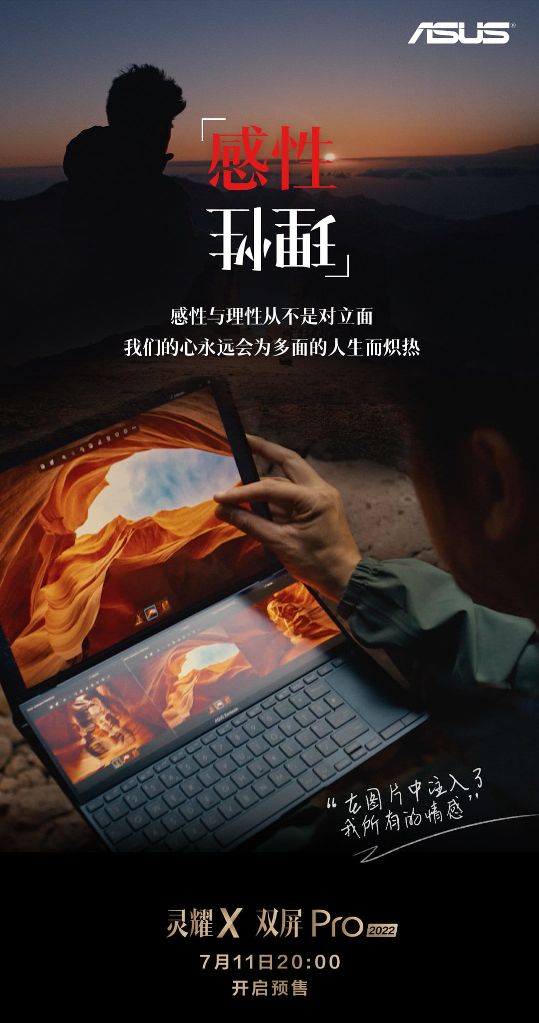 华硕灵耀X双屏Pro今晚预售 顶配i9-12900H+RTX3050Ti