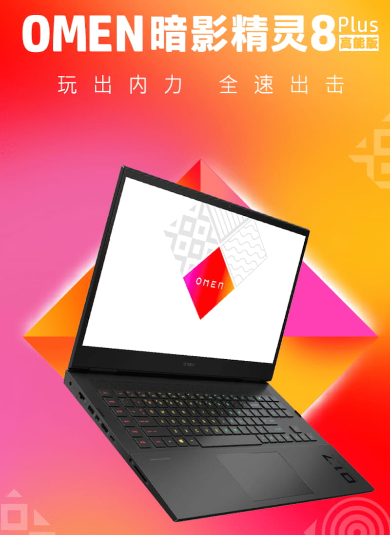 惠普暗影精灵8 Plus高能版预售 i9配3080Ti 19988元