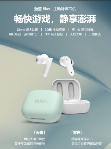 魅蓝官宣，好久不见！疑似即将召开新品发布会