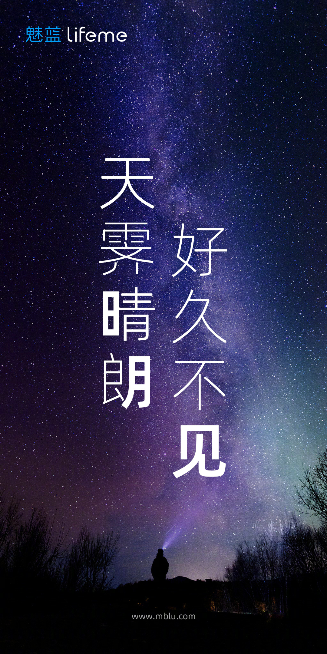 魅蓝官宣，好久不见！疑似即将召开新品发布会