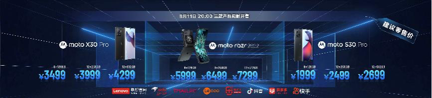 2亿像素/折叠屏领衔，摩托罗拉三款旗舰新机发布