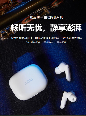 魅蓝官宣，好久不见！疑似即将召开新品发布会