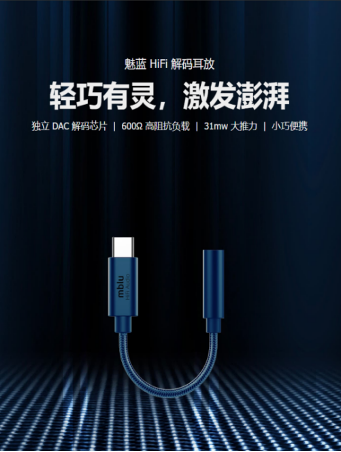 魅蓝官宣，好久不见！疑似即将召开新品发布会