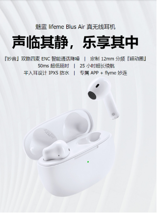 魅蓝官宣，好久不见！疑似即将召开新品发布会