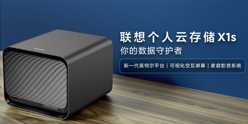 联想发布全新一代个人云 Intel旗舰芯8GB大内存仅售2899元