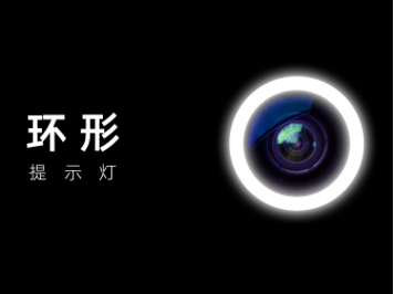 魅蓝 lifeme✖视熙科技联合打造—lifeme智能影像摄像头