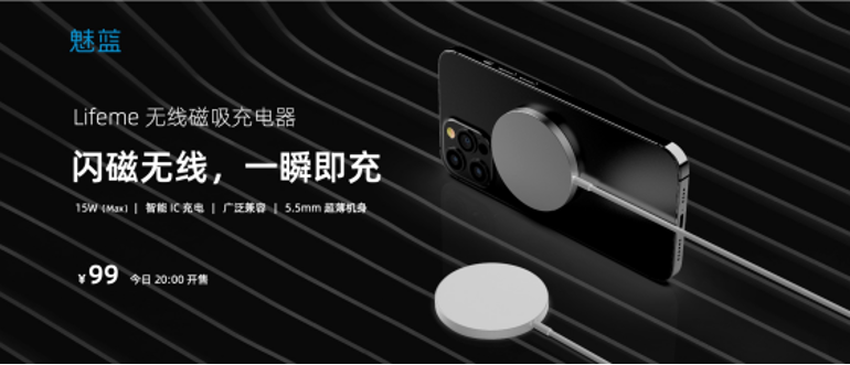 秋日的新生—魅蓝回归首场新品发布会