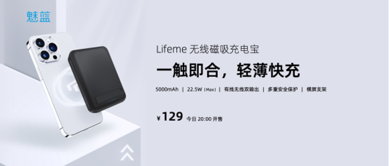 秋日的新生—魅蓝回归首场新品发布会