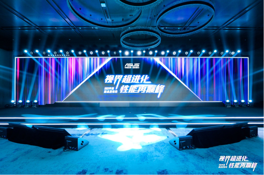 2022华硕秋季发布会新品云集 创新形态+卓越性能再刷视界新体验