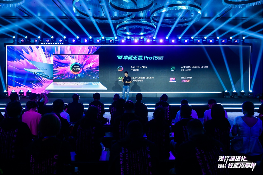 2022华硕秋季发布会新品云集 创新形态+卓越性能再刷视界新体验