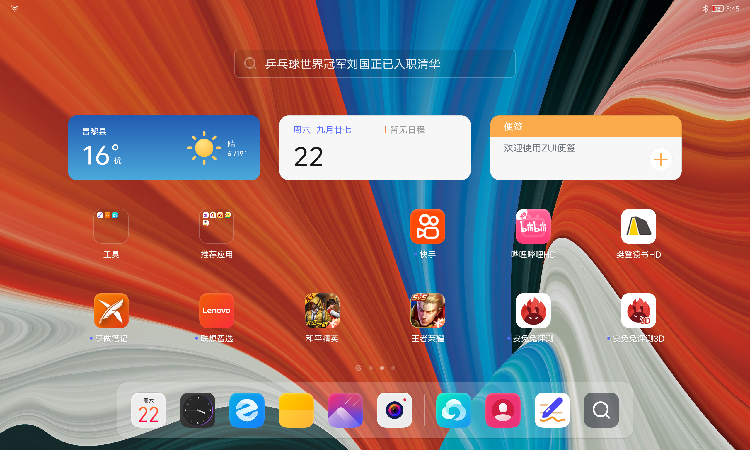 小新Pad Pro 2022