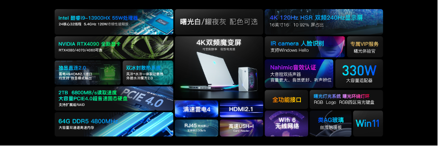 曙光造极竞 | 2023机械师曙光16Pro新品强悍问世