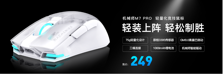 曙光造极竞 | 2023机械师曙光16Pro新品强悍问世