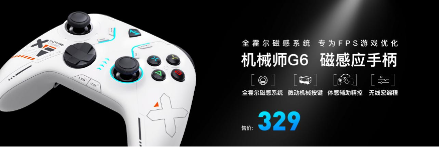曙光造极竞 | 2023机械师曙光16Pro新品强悍问世
