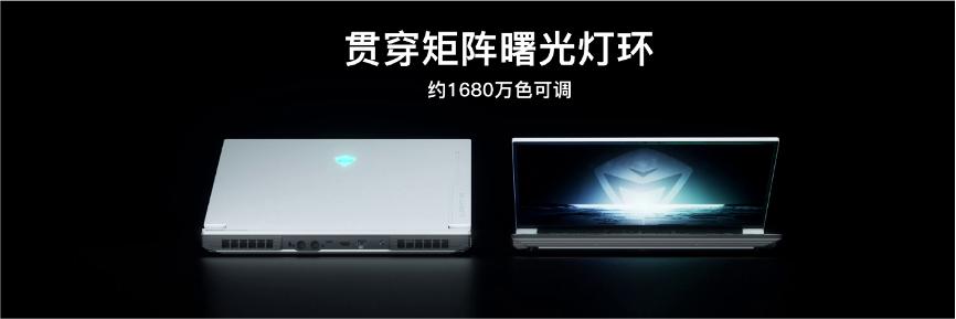 曙光造极竞 | 2023机械师曙光16Pro新品强悍问世