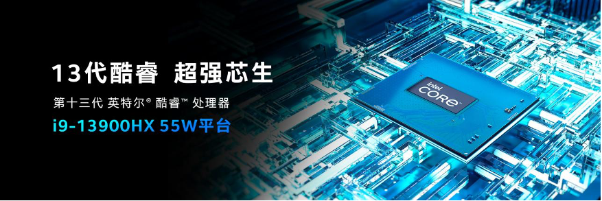 曙光造极竞 | 2023机械师曙光16Pro新品强悍问世